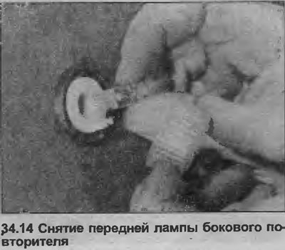 14. Извадите лампу из утичнице (погледајте илустрацију).