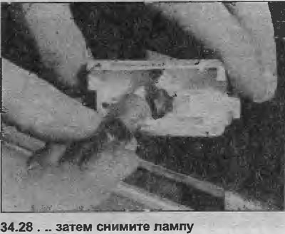 28. Извадите лампу из утичнице (погледајте илустрацију).