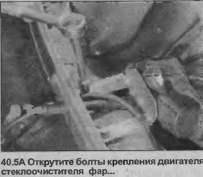 5. Открутите два болта, крепящие крепежный кронштейн двигателя к панели кузова, затем снимите…