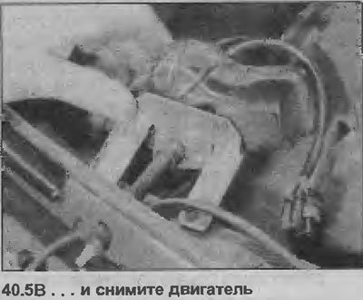 5. Открутите два болта, крепящие крепежный кронштейн двигателя к панели кузова, затем снимите…
