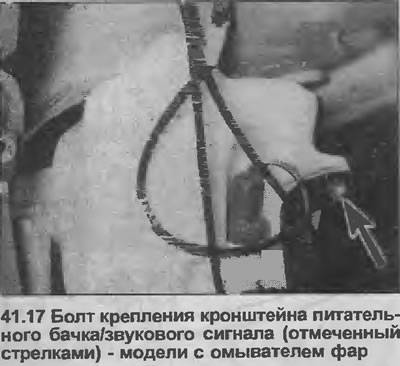 17. Адкруціце ніты, якія мацуюць кранштэйны гукавога сігналу/рэзервуара і рэзервуара да корпуса,…