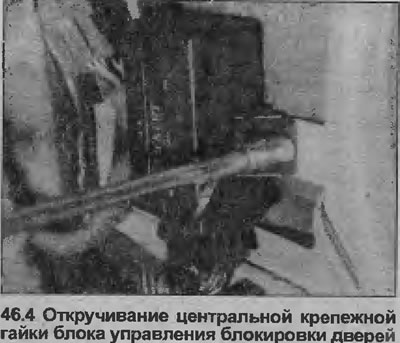 4. Одврните две монтажне навртке и подигните јединицу (погледајте илустрацију).