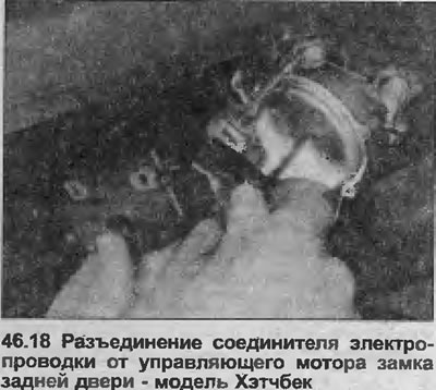 18. Уклоните мотор и одспојите електрични конектор (погледајте илустрацију).