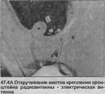 4. Адкруціце шрубу, які мацуе кранштэйн да кузава і выцягніце антэну праз ушчыльняльнае кольца ў…