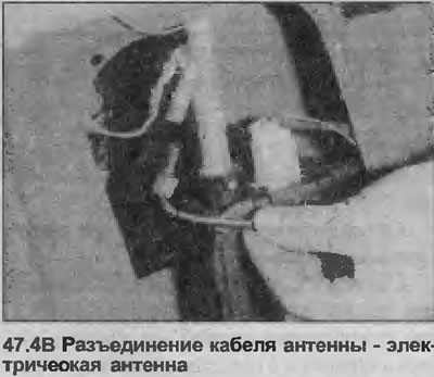 4. Адкруціце шрубу, які мацуе кранштэйн да кузава і выцягніце антэну праз ушчыльняльнае кольца ў…