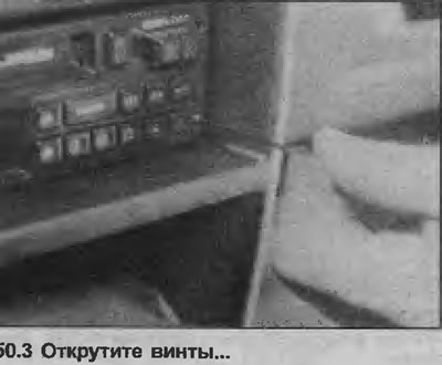 3. Вставьте инструменты в отверстия, ставленные после снятия винтов, и втолкните их, пока они не…