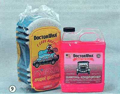 9. Spužva i šampon za pranje automobila.